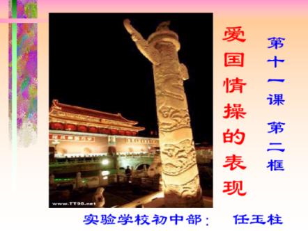 简谱中的换气符如何写游戏画面